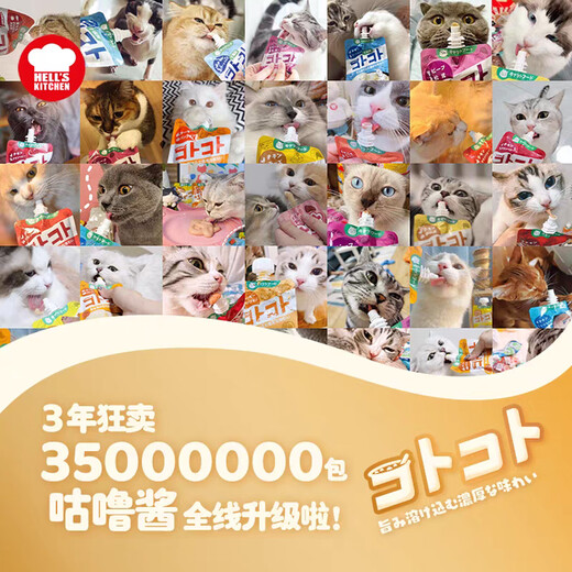 Gulu Season Gulu Sauce Hell's Kitchen Cat Hydrating Snacks for Fattening and Cheek Meat Soup Gulu Soup Soft Package for Pet Cats Adult Cat Chicken Cranberry 100g (Shelf life until 25.11.01 100g90g