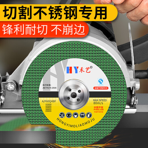 Special cutting blade for portable cutting machine with aperture 20mm grinding wheel blade marble electromechanical saw blade double mesh grinding wheel small slice Heyi 115x20 cutting blade) (5 pieces)