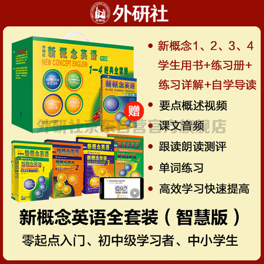 New Concept English 1-4 Classic, vollständiger Satz, Schülerbuch + Übungsbuch + Leitfaden zum Selbststudium + ausführliche Erklärung der Übungen, kostenloses Grammatikhandbuch (intelligente Version, Satz mit insgesamt 16 Bänden, mit Übersichtsvideo, Text-Audio, Wortlesen und -übungen, Bewertung der Leseaussprache), nullbasierter Einstieg, nullbasiertes Selbststudium, Englisch für Grund- und Sekundarschulen, Fremdsprachen-Übersetzungspresse