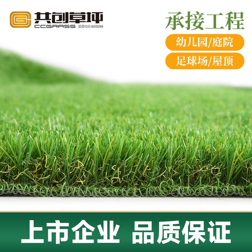 Co-create lawn, co-create artificial grass 10 square meters plastic turf, kindergarten gym greening outdoor courtyard school football field fake grass 30mm thickened encryption upgrade (autumn grass)