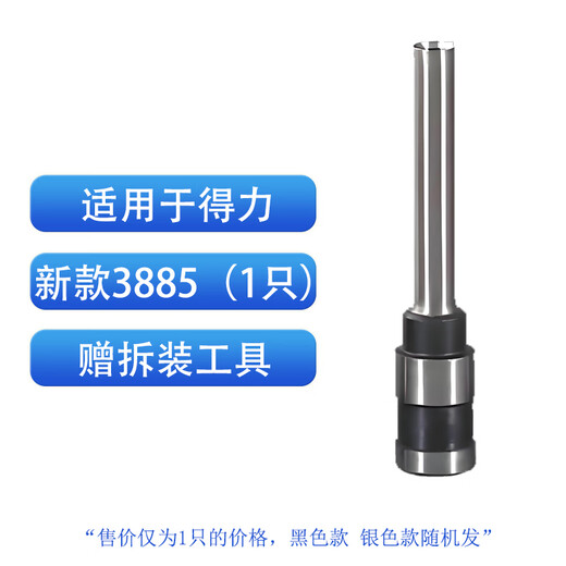 XMSJ定制得力凭证装订机钻刀3846/14601/3821/3888/3885自动打孔3876a 适用于3880/6mm*50mm