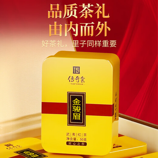 Legend Club Black Tea Wuyishan Jinjunmei Floral and Fruity Special Grade 300g High-end Gift Box Tea Gifts
