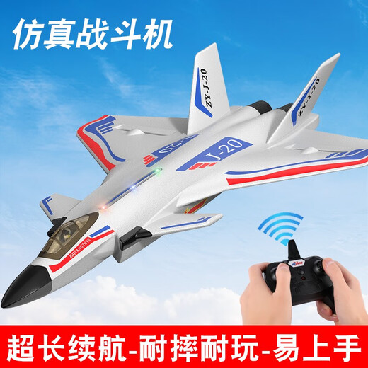 志扬玩具（ZHIYANG TOYS）歼20遥控飞机战斗机耐摔滑翔航模固定翼泡沫儿童玩具生日礼物男孩 45分钟续航歼20金属银-3电