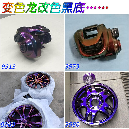 Clcey Custom Chamäleon Pulver Magic Mirror Powder Car Model Fangstange Farbpackung Pulver Pulver leuchtend pulver Jiangshidun 9926# Hochfarbe Pulver 0,5 g/dose silberrot/