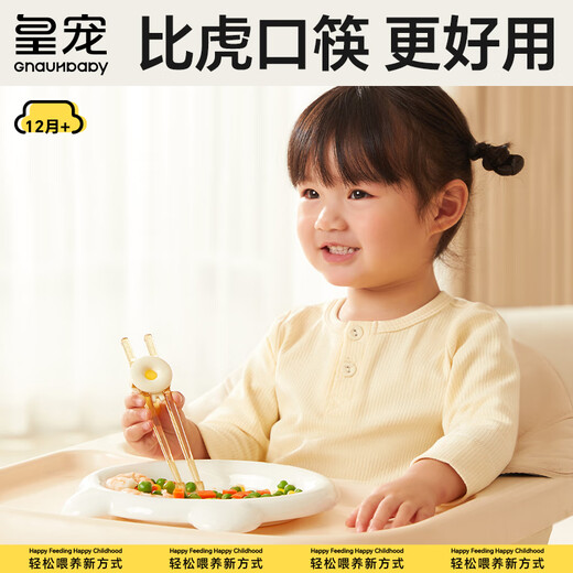 皇宠皇宠儿童筷子虎口训练筷3岁6岁宝宝学习筷幼儿辅助婴儿练习筷餐具 奶瓶级ppsu材质