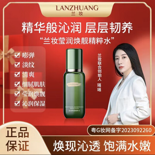 Meng Ruoyu (MRYU) Lanzhuang Sea Fennel Beauty Yeast Cream Purple and Black Bandage Cream Noble Lady Firming Anti-Wrinkle Diminishing Fine Lines Elastin Lanzhuang Enriching Essence Water