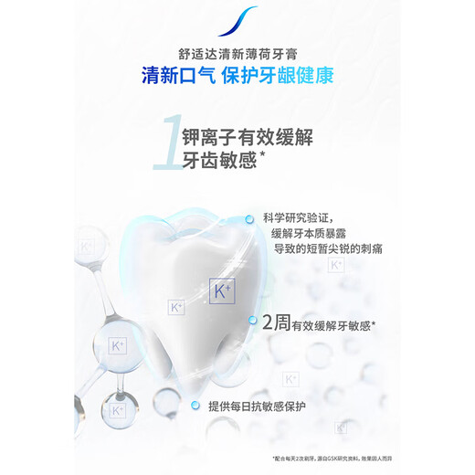 舒适达防蛀含氟 多效牙龈护理 清新口气 劲速缓解牙敏感 牙膏套装 牙龈臻护套装350g