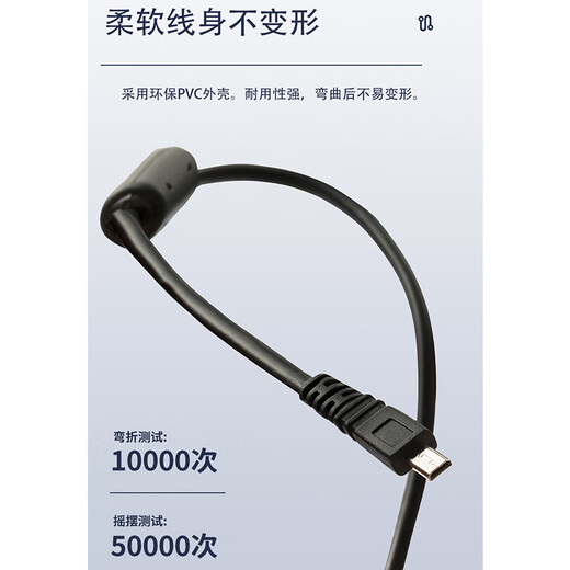 轩邑 索尼相机数据线充电线sony充电器DSC-W830/W710/W810数码照相机联机拍摄线尼康相机D750/D7200