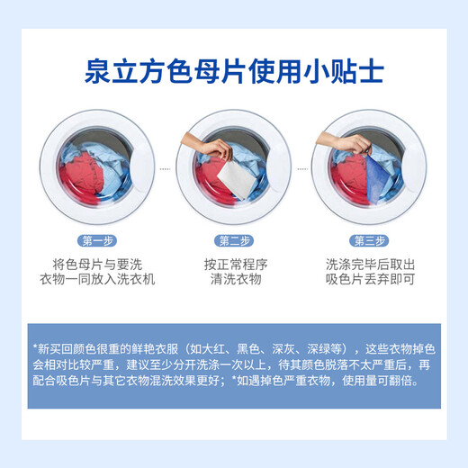 QUACUBIC nano anti-cross dyeing master sheet 30 pieces anti-dying color absorbing sheets anti-dying towel anti-crossing laundry tablets