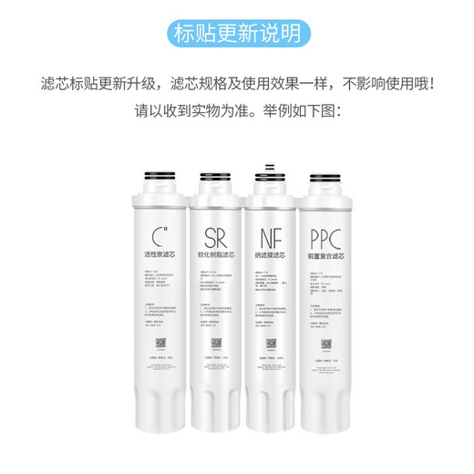Wubaobao is suitable for Midea water dispenser nanofiltration filter element JD1256S-NF JD1359S-NF 1358S-NF 1258S-NF 1259S-NF NF nanofiltration type complete set of four
