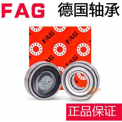FAG德国高速轴承6207 6208 6209 6210 6211 6212 6213RZ 2 其他 6207-2ZR铁封