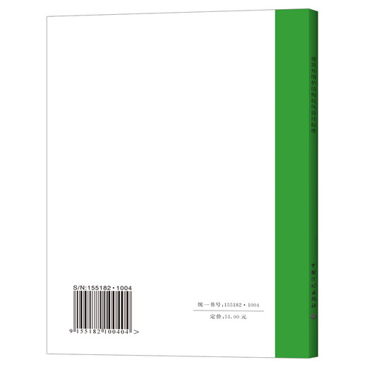 T/CECS 1048-2022 建筑外围护结构抗风设计标准