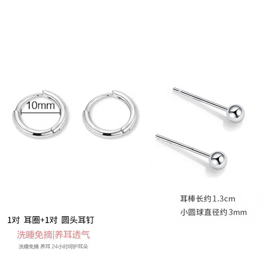 Warme Farben Pure Silver Ear Hole Earrings for Women Women's Silver Earrings Simple Cold Style Ear Bone Nails Simple Ear Sticks Girl's Birthday Gift 1 Pair of Earrings and Earrings + A Pair of Round Head Earrings