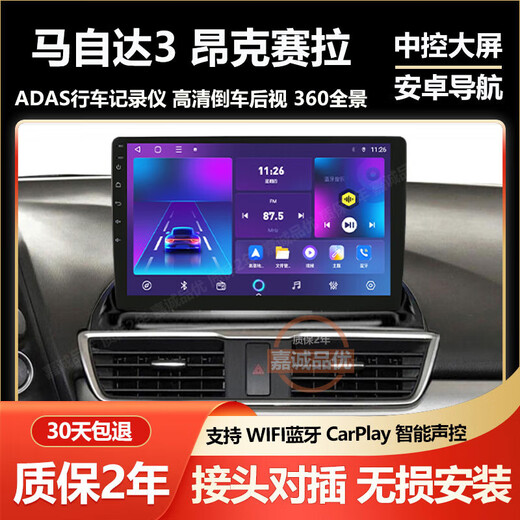 Zhuo Yonghang is suitable for 14/16/18/19 Mazda Enkesela central control large-screen navigation integrated machine reversing image 5.WIFI version 2+32G official standard + reversing rear view