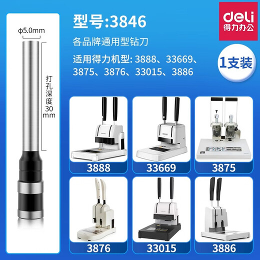 XMSJ定制钻刀钻头财务会计凭证铆管打孔机钻头打孔器空心刀头适用于38 3857适用3884