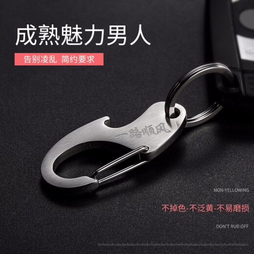 jobon中邦钥匙扣304不锈钢钥匙扣男 腰挂简约汽车钥匙圈链挂件创意礼物 电光银-不锈钢6628