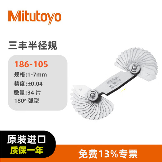 Mitutoyo Radius Gauge C Plate Arc Gauge R Gauge R Square Radius Sample High Precision Imported from Japan 186-105/1-7mm/34p