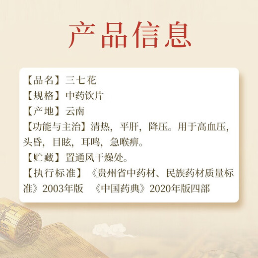Sanqihua Chinese herbal medicine tablets clear heat and calm liver for dizziness, tinnitus, and numbness. Refined medicine tablets Chinese medicine materials for Chinese medicine clinics 100g