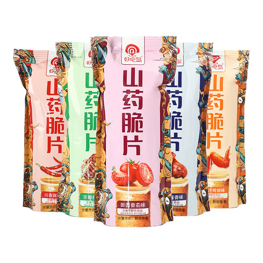 Leckere Insel Yam knusprige dünne Scheiben jagen Drama Snacks Kartoffelchips Casual Box fünf Aromen 0 Transfettsäuren fünf Geschmacksrichtungen insgesamt 10 Packs