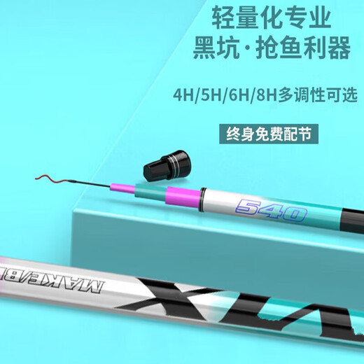 Gexuanwei 2.24 flagship vix ice blue powder fishing rod hand rod high carbon large comprehensive giant platform fishing rod carp crucian carp rod 2.7m 5H-[Huku wild fishing]+luxury gift bag