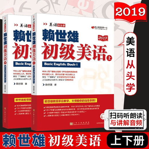 Лай Шисюн изучает американский английский с нуля. Полный комплект. Введение Лай Шисюн в американский английский + американские фонетические символы + элементарный американский английский Лай Шисюн, средний американский английский и американский английский. Специальное обучение Лай Шисюна аудированию, разговорной речи и письму английского языка для младших классов средней школы. Элементарный американский английский Лай Шисюн (тома 1 и 2).
