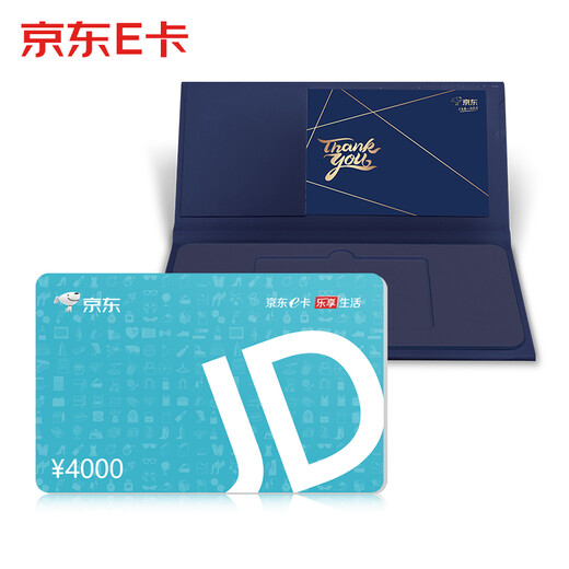 Jingdong E-card gift box set version classic card 4000 face value (physical card) + gift box
