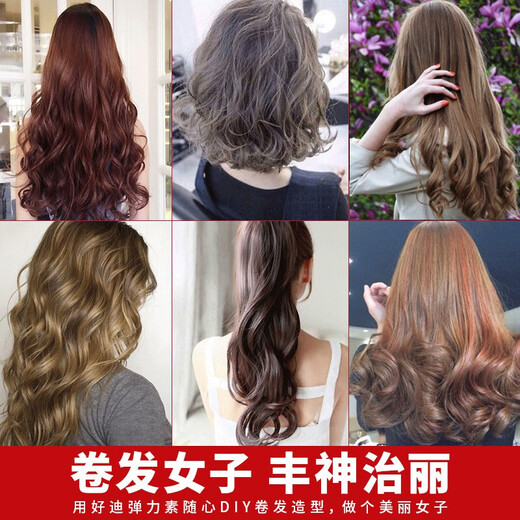 Haodi's perfume-scented moisturizing curling elastin enhances curves and shapes DIY fluffy Q-bounce bright and elegant curls elastomeric active color curling red*1