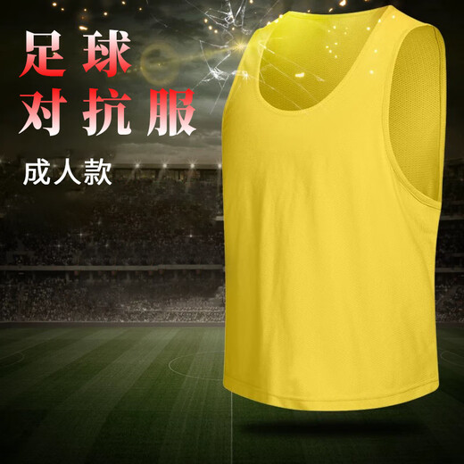 随灿分组对抗服比赛定制号码儿童成人户外拓展篮球足球大网眼马甲背心 【浅黄色】分组对抗服1件 成人款