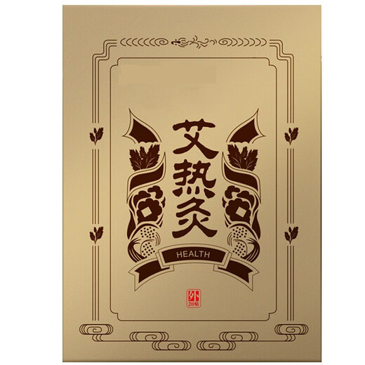Shunzhitang Youjia moxibustion patch heating patch Shunzhi moxibustion patch mugwort mugwort leaf acupoint hot moxibustion 20 patches/box 40 patches 2 boxes moxa heat moxibustion