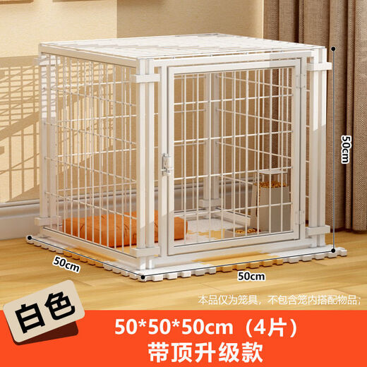 Jiamen JIAMEN (JIAMEN) anti-jailbreak fence dog cage household dog isolation fence free combination reinforced small dogs and cats Teddy Corgi white thickened anti-tilt 7 pieces 140*70*80 topless regular style
