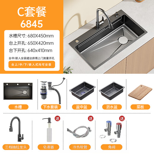 JMOWTO large single-slot SUS304 stainless steel embossed thickened kitchen multi-functional sink basin above the middle and lower basins three-speed pull-out faucet package 680mm*450mm