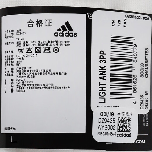 阿迪达斯 （adidas）男袜子女袜子2025夏季新款运动袜子舒适透气休闲袜子DZ9434官网 DZ9435 S