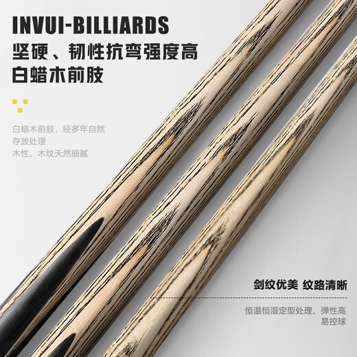 Yinghui (INVUI) billiard cue small head black eight snooker table cue Ares barrel set J01