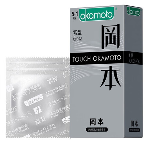 Okamoto ultra-small condoms, tight, extra-small, long-lasting 001 condoms, invisible, ultra-thin, ultra-small, 0.01mm condoms for women, adult sex toys, total 18 pieces: tight, ultra-thin, 6 pieces * 3 boxes