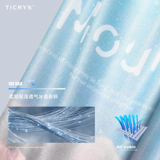 TICRYS儿童防晒面罩夏季挂耳冰丝魔术头巾无缝护颈防风脖套运动骑行围脖 【5A级抗菌】#756-米尔特晴蓝-童