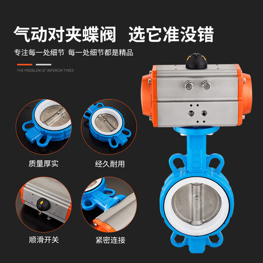 Xugong Hongsheng D671F-16Q Pneumatic Tetrafluorobutterfly клапан Plier-Type клапан DN50 65 80 100 150 В модели DN40 (Teflon+304 клапан пластина)