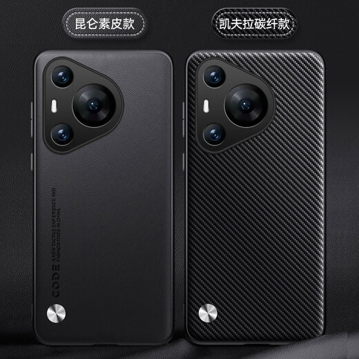 WIKO brand original Huawei pura70 mobile phone case P70 Pro high-end plain leather case P70 ultra back cover Kevlar carbon fiber pattern Huawei pura70pro