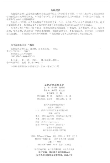 [Оригинальная старая книга] Мастерство холодного паттерна Hu Jianqiu, под редакцией Zhao Fuzhen978756 ** 15939 Университет Чунцина издательство