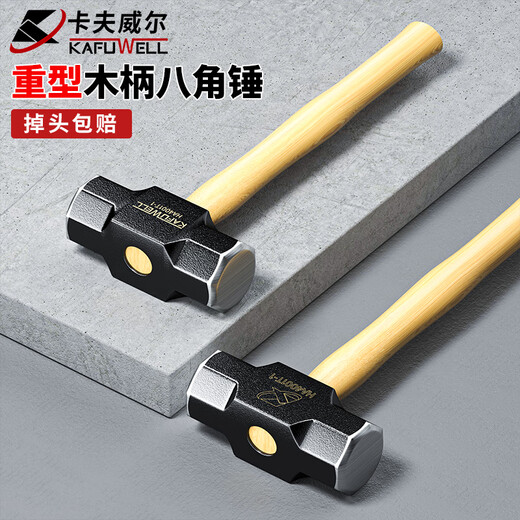 Kraftwell steel pipe handle claw hammer woodworking hammer claw hammer hammer hammer nail household hammer industrial grade hammer octagonal hammer 2 pounds 0.9KG HA4001T-1