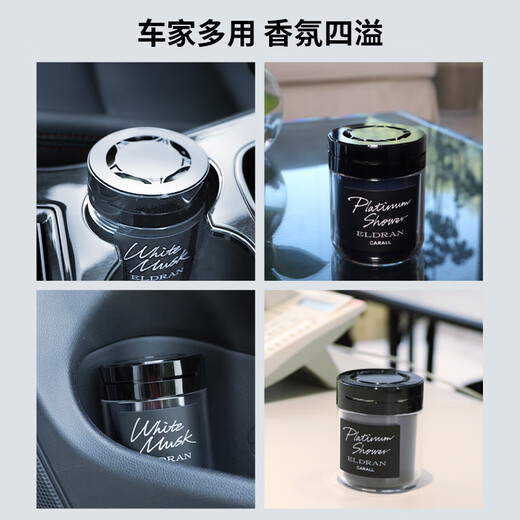 
CarSetCity Car Aromatherapy Perfume Multi-purpose fragrance ornaments in the car at home Adolan Visa Flavor White Musk SN9856 Adolan Visa Flavor White Musk 160ml '
