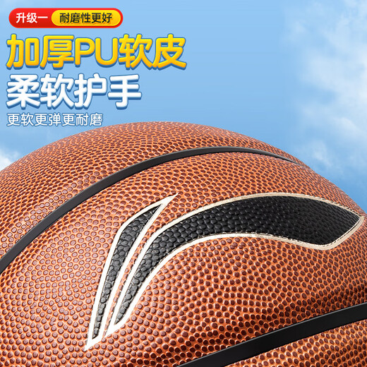 Li Ning (LI-NING) Basketball Children's No. 5 Game Indoor and Outdoor Wear-Resistant Concrete Floor Toddlers, Primary School Students and Teenagers Outdoor No. 5 PU