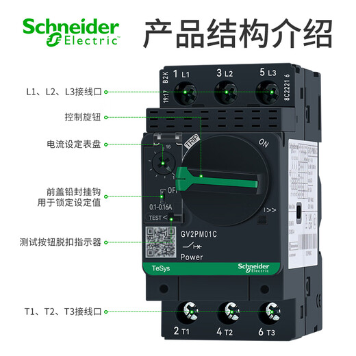 
Schneider Electric Motor Protection Circuit Breaker Thermal Magnetic Trip Knob Control Air Switch 3P690V GV2PM08C 2.5~4A
