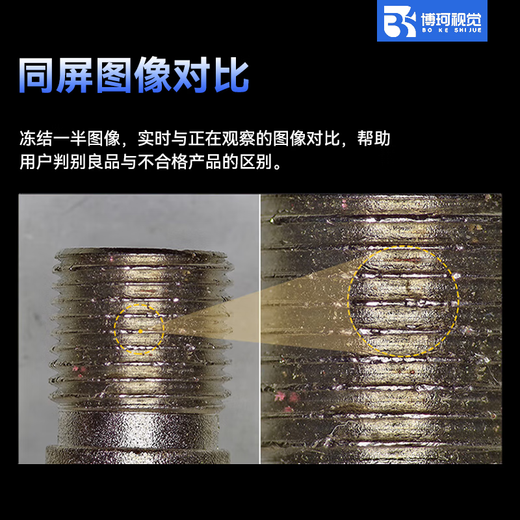 Boko Vision 4K trinocular electronic professional-grade measurement mobile phone repair microscope with photo measurement industrial precision testing instrument trinocular BK7050P-36 (rocker arm bracket)