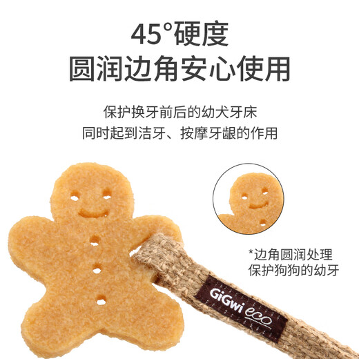 GiGwi Dog Toy Big Biscuit People Teeth Cleaning Film Rubber Molar Teeth Cleaning Bite Resistant Puppy Old Dog Dog Pet Toy