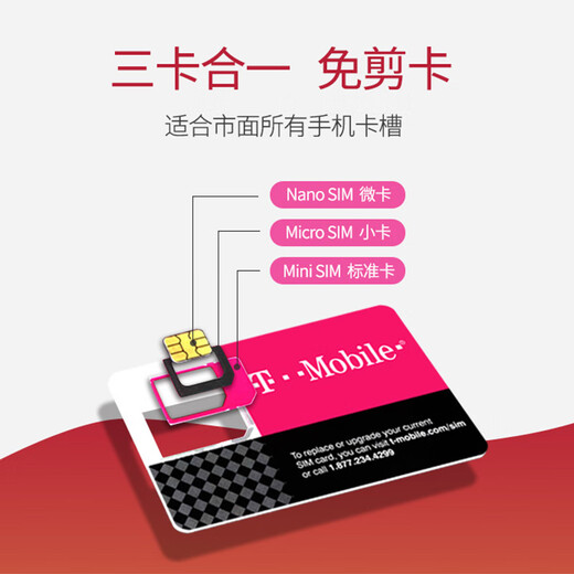 US calling card with unlimited 4G/5G traffic, Internet card, T-Mobile native card, 4G card, unlimited US calls, 15 days of unlimited 4G/5G traffic (JD Warehouse Express)