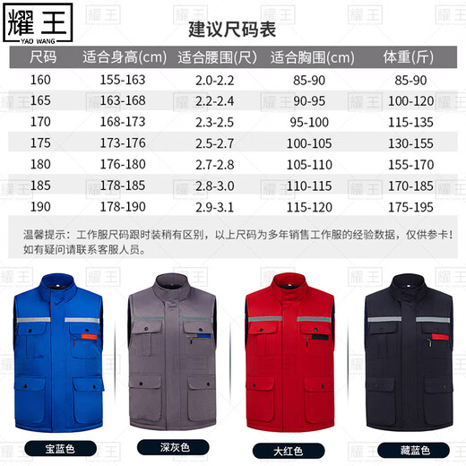 耀王工作服棉马甲冬季反光条棉马夹背心劳保服定制LW9901藏蓝170