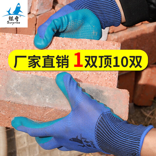 
Jingqi A688 physical embossed flat-hanging glue-impregnated labor protection gloves 12 pairs of glue coating wear-resistant and non-slip construction site work protective gloves High-breasted lamb salan A688 blue (12 pairs/pack) L size