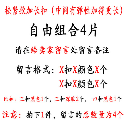 Tsing Yi Ma Xiang Underwear Extended Buckle Women's Four-breasted Bra Extension Buckle Extension Strap Bra Underwear Extended Strap Buckle 3 Rows 3 Back Buttons Elastic Three Rows Four Buttons Black 2 Pieces + Four Buttons Light Skin 2 Pieces