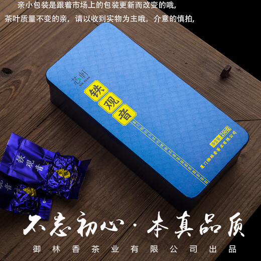 芯轩 安溪铁观音茶叶特级兰花香2025新茶乌龙茶礼盒250克茶叶自己喝 安溪铁观音一盒250g