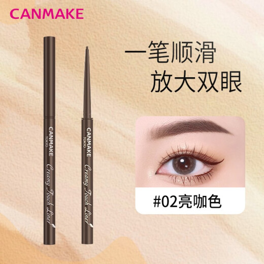 CANMAKE Japan Ida Kenmei extremely fine eyeliner gel pen with fine tip, long-lasting, non-smudging, waterproof, non-off makeup novice beginner 04 burgundy [until the end of March 25]